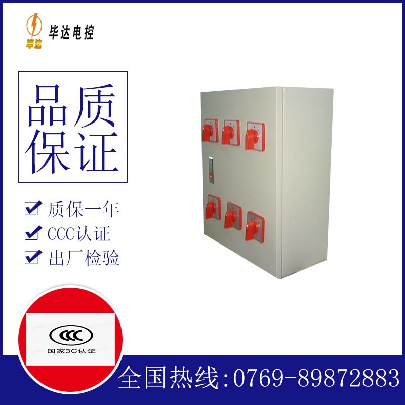 巴塘电器控制箱